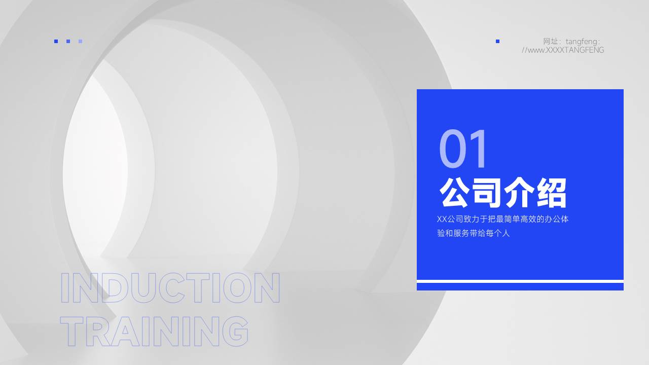 公司介绍 (26).pptx